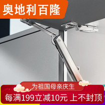 blum blum cabinet elf hanging cabinet overturn door stop support Rod pneumatic rod spring support