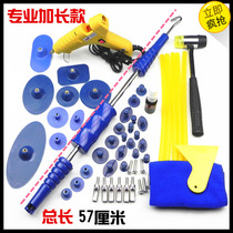 Longer car dent repair device double pull hook pull hammer dent repair tool set car sheet metal repair tool