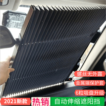 Car sunshade Automatic retractable sunshade Summer sunshade heat insulation car car sunshade custom sunshade