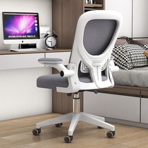 Computer chair lifting chair household staff chair student learning rotational chair desk chair comfortable sedentary back
