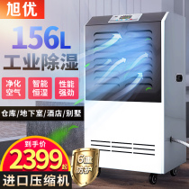 Xuyou industrial dehumidifier commercial dehumidifier high power workshop warehouse basement Villa dehumidifier dehumidifier