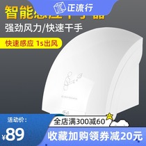 Automatic induction dryer Household hand dryer Wall-mounted mobile phone dryer Bathroom bathroom blow mobile phone hand dryer