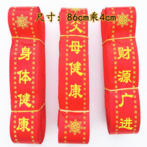 Red Ribbon wishes to bring 100 prayer ribbon with flat belt tourist scenic area hanging tree floating red cloth strip