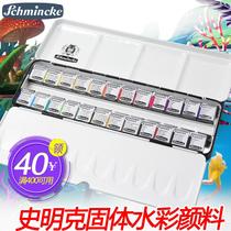 Germany Schmick solid watercolor paint master college grade half block 12 color 24 color pigment full block box