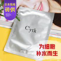 Japan Cytk Full Effect Mask Cell Filled Water Light Muscle Clear Through Ultrathin Moisturizing Anti-Decay 5 Pieces