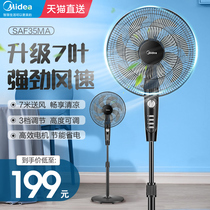 Beauty Electric Fan Seven Leaves Floor Fan Home Energy Saving Timing Big Wind Vertical Rocking Head Large Wind Fan Quarters