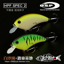 OSP Road Subbait Japan HPF SPEC 2 Flat Belly Fish CRANK mute rock fat sub diving deep 2 2 m