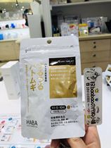 Japan HABA Coix Seed Pill Enzyme Fiber Moisture-removing Coix Seed Essence 150 capsules 1 month quantity