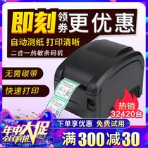 Jiabo GP-3120TL barcode printer Label machine Self-adhesive barcode machine Clothing tag thermal marking machine