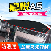 Dedicated to Jiayue A5 instrument panel light-proof pad central control sunscreen sunshade decoration products car modification 20 Interior