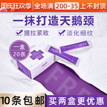 Single piece of Korean FREP thread carving neck cream to neck pattern cream beauty neck cream pull down pull down firming anti-wrinkle women 10 pieces