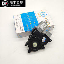 New and old Lavida PLUS Langxing Langland Electric Window Lifter Motor