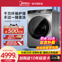 Perfect fully automatic home wash-baked integrated smart home appliance with drying 10kg washing machine MD100VT90WIADY