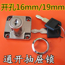 Open drawer lock file cabinet counter door desk furniture mutual open lock heart 16 19 * 22mm hardware