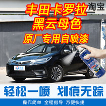 Applicable carola black mica color special car tonic lacquered pen car original car paint scratcher repair god hand self-spray paint