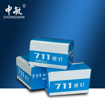 Zhongmin 711 Supermarket Vegetable Fruit Stapling Special Aluminum Nail U-shaped Aluminum Nail 80000 Boxed Durable Sealing Nail