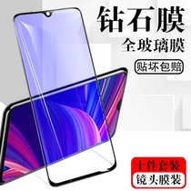  oppor17 tempered film r17pro anti-blue light diamond film r17pro full screen coverage r17 mobile phone protective film Original tempered film explosion-proof high-definition OPPOR17 anti-fingerprint