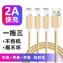 3 Android three-in-one data lines quick to charge a three-charge line phone multifunction 3 heads apply Apple Huawei