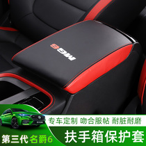20-21 20-21 three generations of famous Baron 6 MG6PRO Central Armrest Box Cover Interior Retrofit Protective Sheath Special