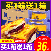Blueberry sandwich bread Roast cheese toast whole box breakfast cake snack snack supper Net red snack food
