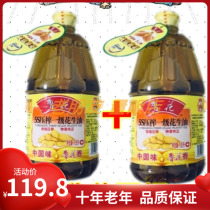 Luhua 5S pressed first grade peanut oil 1 8L * 2 barrels of non-GMO edible oil healthy and pure special incense two bottles