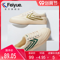 feiyue leap classic vintage canvas shoes womens new beige low-top sports casual shoes 8196