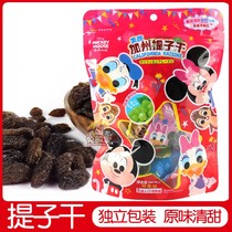California dried raisins childrens casual snacks candied fruit dry fruit cartoon pattern independent packaging 112g