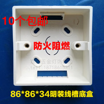 Guanzhixiong thickened fire retardant 86 type surface mounted switch socket bottom box 86*86*34 wiring slot panel base