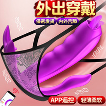 Wireless remote control egg jersey female supplies shock outgoing flirting fun toy female masturbator