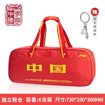 Li Ning 2020 new China Li Ning badminton racket bag 6 Pack Square bag Hand bag sports bag ABJQ068