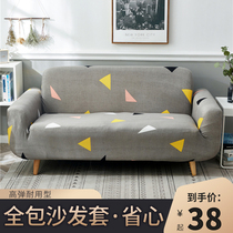 Elastic sofa cover sofa cushion Summer summer style sofa cover all-bag universal set sand release all season universal