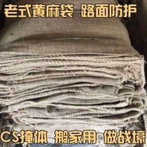 Hemp bag woven bag old coarse hemp flood control paving anti-slip numb bag cloth thickened with dried orange peel grain sand hemp bag