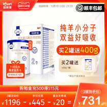 Bei Kangxi flagship store official website infant formula goat milk powder 6-December 2 paragraph 900g baby pure goat milk