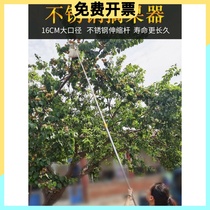 Lengthened high altitude fruit picking machine multifunction telescopic pole off fruit deity Yang Mei Loquat Mango Peach persimmon