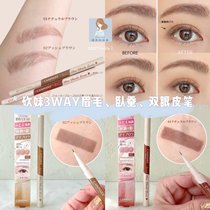 Spot winter New products Qualifies Japanese canmake well fields 3way Multi-purpose Eye Line Pen Silkworm Eyebrow double eyelet