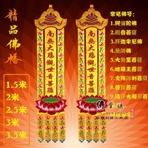 15m tide embroidery streamers-Buddha hall decoration Buddhist embroidery supplies Long Buddha streamers Cloak treasure cover Buddha tent hanging streamers horizontal color