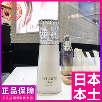 (Japanese version) Deke AQ exquisite cleanser facial cleanser 200ml amino acid moisturizing Japanese version spot