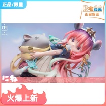 (Spot) EinStudio+クッキー草 Rat New Year special edition limited authorization