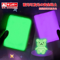 Japan imported Silver bird light storage ultra-light clay can glow clay color clay plasticine Safe and non-toxic blue