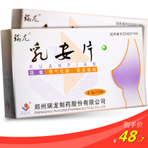 Ruilong milk 0 3G * 100 box