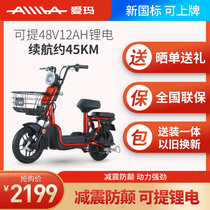 Emma new national standard battery 48V small help to travel for men and women adult electric bicycle Lithium pony Teng