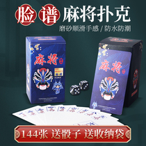 Waterproof solitaire Facebook mahjong tiles frosted thickened plastic travel portable household hand rub small poker 144 sheets