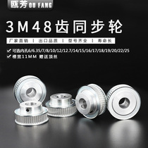 3M synchronous wheel 48 teeth BF type slot width 11 inner hole 6-25 convex step aluminium alloy transmission motor synchronous belt pulley