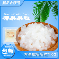 Coconut fruit milk tea Special Coconut fruit party ice powder Special Coconut fruit milk tea special small bag household large particles Yifang
