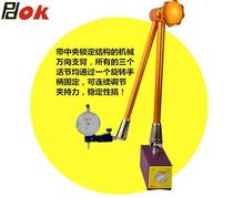 pdok long-arm oil pressure hydraulic lavinous long-directional surface seat magnetic table frame Percentage table seat PD-401BL