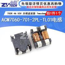 Patch ACM7060-701-2PL-TL01 700R 4A 50V TDK common mode filter 7mmx6mm