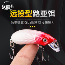 War Eagle Luya Bait Climbing Baby Rock Little Fatty Mino Hard Bait Blow Beared Bass Black Fish Bionic Fake Hook