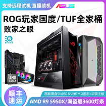 TUF ASUS high-end R9 5950xfamily barrel high-end water-cooled game computer host DIY complete set of e-sports ROG X570 players country support RTX3060