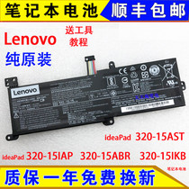 Original Lenovo Ideapad 320-15IAP 320-15ABR 320-15AST 320-15AST IKB Notebook Battery