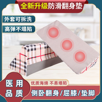Bed Turning Aids Seniors Anti-Bedsores Long-term Bed Rest Home Backrest Theorator Paralysis Patient Triangle Pad Pc
